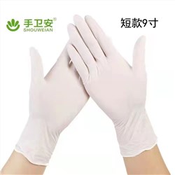 国产 手卫安短款 马来西亚轻巧抗菌丁腈手套
