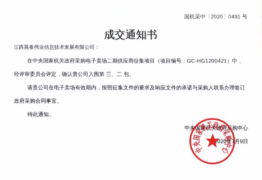 微信截图_20200826130408