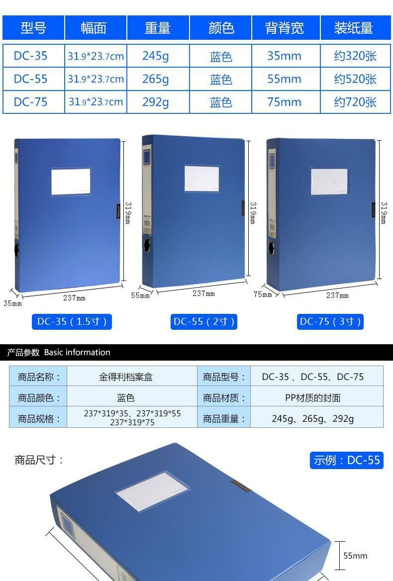档案盒型号大全